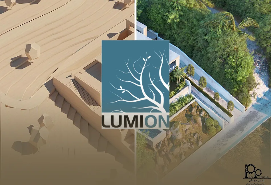 نرم افزار Lumion